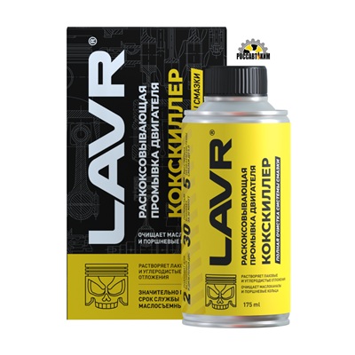 Раскоксовывающая промывка LAVR КОКСКИЛЛЕР (175 мл) Ln1020