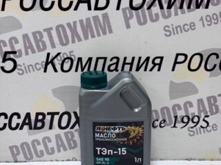 Масло трансмиссионное ЯРНЕФТЬ ТМ-2-18 (ТЭп-15) Нигрол SAE 90 API GL-2 1л