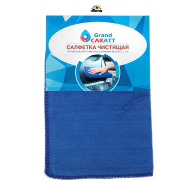 Тряпка для мытья авто, Grand Caratt, микрофибра 20×30 см, синяя 2856915
