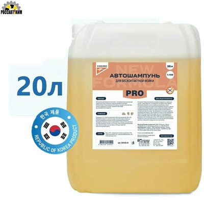 Автошампунь для бесконтактной мойки Kangaroo PRO концентрат 1:100, 20 л