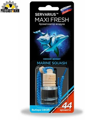 014/32 Ароматизатор-подвеска 'БУТЫЛОЧКА НА ШНУРОЧКЕ (5мл) Marine Squash