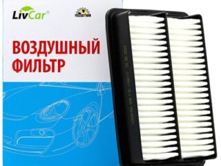 Фильтр воздушный LIVCAR AIR FILTER LCQ0015A