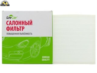 Фильтр салона LIVCAR CABIN AIR FILTER LCK0004-CTO