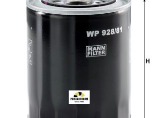 Фильтр масляный MANN WP928/81