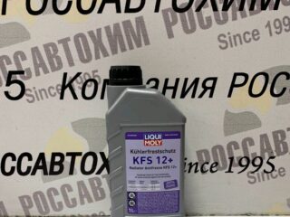 Антифриз LIQUI MOLY KFS12+ 1л 8840/21145