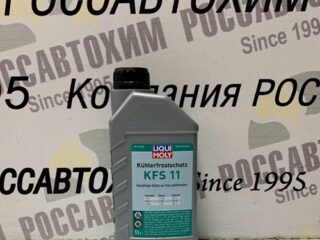 Антифриз LIQUI MOLY KFS11 1л 8844/21149