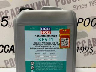Антифриз LIQUI MOLY KFS11 5л 8845/21150