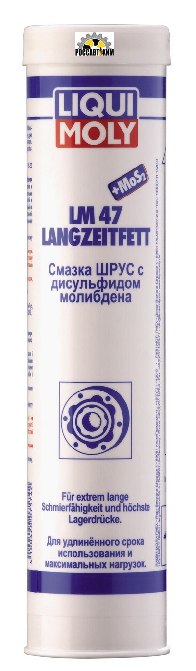 Смазка ШРУС LIQUI MOLY LM47 Langzeitfett+MoS2 0,4кг 7574