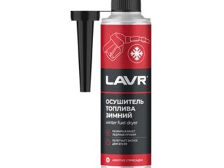 Зимний осушитель топлива LAVR присадка в топливо (на 40-60л) с насадкой 310мл LN2125