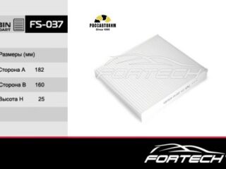 Фильтр салона FORTECH FS-037