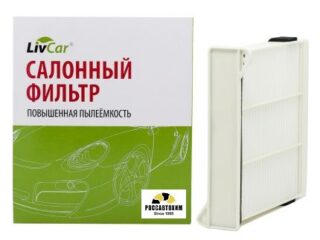 Фильтр салонный LIVCAR CABIN AIR FILTER LCU305/2231