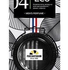 704 Ароматизатор AURA FRESH PRIME ROCK №4 (23109)