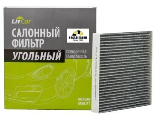 Фильтр салонный угольный LIVCAR CABIN AIR FILTER LCH806/2358K