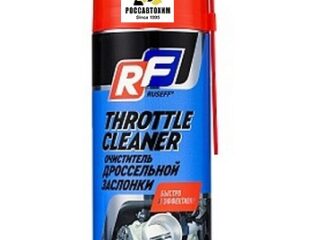 Очиститель дроссельной заслонки 14653N RUSEFF (400мл)