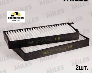 Фильтр салонный MILES AFW2291 (2 штуки)