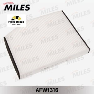 Фильтр салонный MILES AFW1316