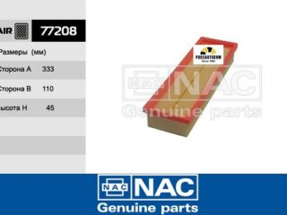 Фильтр воздушный NAC 77208 Citroen Berlingo I/Peugeot Partner