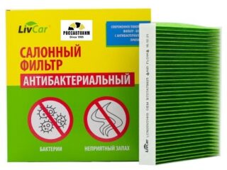Фильтр салонный антибактериальный LIVCAR CABIN AIR FILTER LCN201/2141S