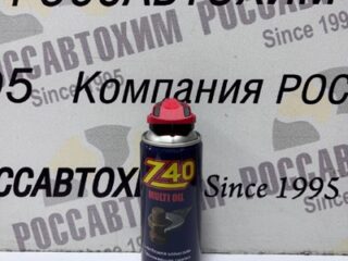 Смазка проникающая Z-40 (400мл) смарт-нос