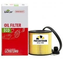 Фильтр масляный LIVCAR OIL FILTER LCY072HU 263502J000