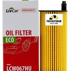 Фильтр масляный LIVCAR OIL FILTER LCW067HU