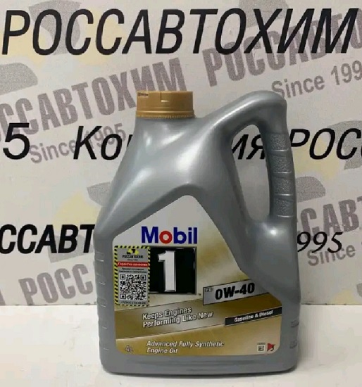 Масло моторное MOBIL 1 FS 0W40, SN/SM/SL/SJ/CF, A3/B4,4л синт. (EU)