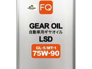 Масло трансмиссионное FQ GEAR GL-5/MT-1 LSD 75W-90 FULLY SYNTHETIC  4л