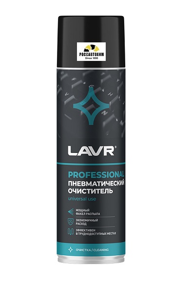 Пневматический очиститель LAVR , 650 мл (12 шт) Ln1713