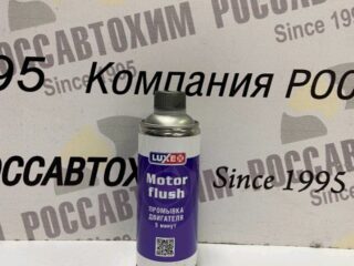 Промывка двигателя 5 минут LUXЕ  444мл (баллон 520мл)