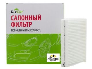 Фильтр салонный LIVCAR CABIN AIR FILTER LCH805/1835
