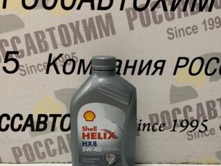Масло моторное Shell Helix HX8 5W40 А3/В4 (TR) 1л