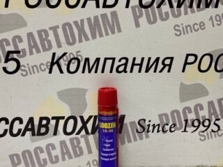 Универсальная смазка LOOZEN LN-04, 90мл