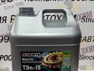 Масло трансмиссионное ЯРНЕФТЬ TM-2-18 (ТЭп-15) SAE 90 API GL-2 20л