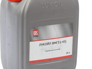 Масло гидравлическое Лукойл ВМГЗ (-45) 20л