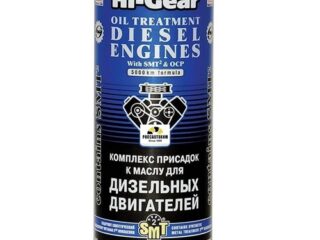 Комплекс суперприс. к маслу для диз. (с SMT2) HG-2253, 444 мл