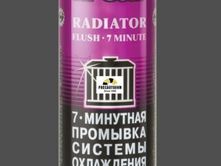 Промывка 7-мин.сист.охлажд. (коммерч.трансп) HG-9017  444мл