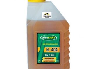 Масло индустриальное марки OILRIGHT "И-40А" 1л