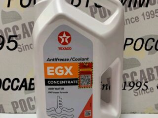 Антифриз концентрат Texaco Anti-freeze/Coolant EGX 5л красный
