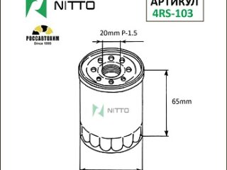 Фильтр масляный Nitto 4RS-103