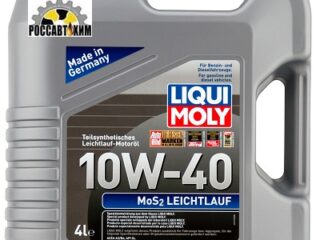 Масло моторное LIQUI MOLY MoS2 Leichtlauf 10W40 4л 1917/6948