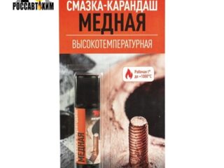 Смазка медная карандаш 16г