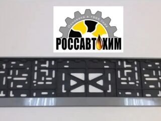 Рамка для номера с защелкой СТАНДАРТ (серая)