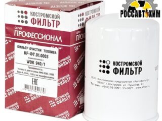 ФОТ  ФТ.01.0003 "Профессионал" (WDK940/1,FF5785)