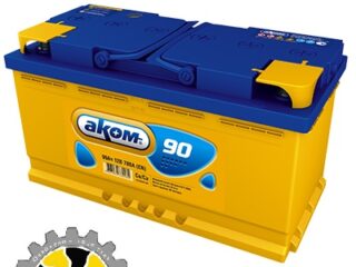 АКБ АКОМ 6 СТ- 90 АПЗ о/п Euro