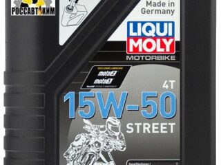 Масло моторное LIQUI MOLY Motorbike 4T Street 15W50 1л 2555