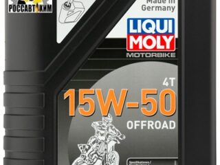 Масло моторное LIQUI MOLY Motorbike 4T Offroad 15W50 1л 3057
