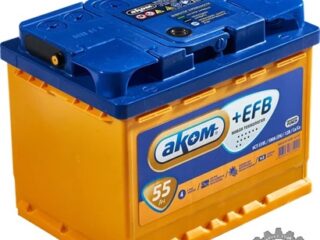 АКБ АКОМ +EFB VL 6 СТ- 55 АПЗ п/п*