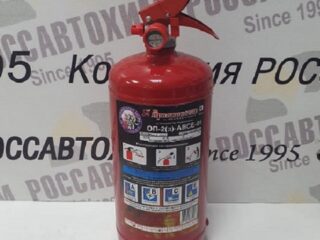 Огнетушитель порошковый ОП-2  2л  г, Ярославль