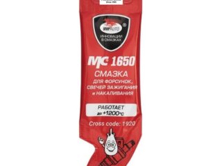 Смазка "МС 1650" для свечей зажигания 5г (стик-пакет AL)