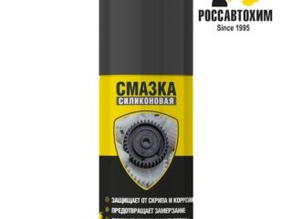 Силиконовая смазка NANOPROTECH, 210мл